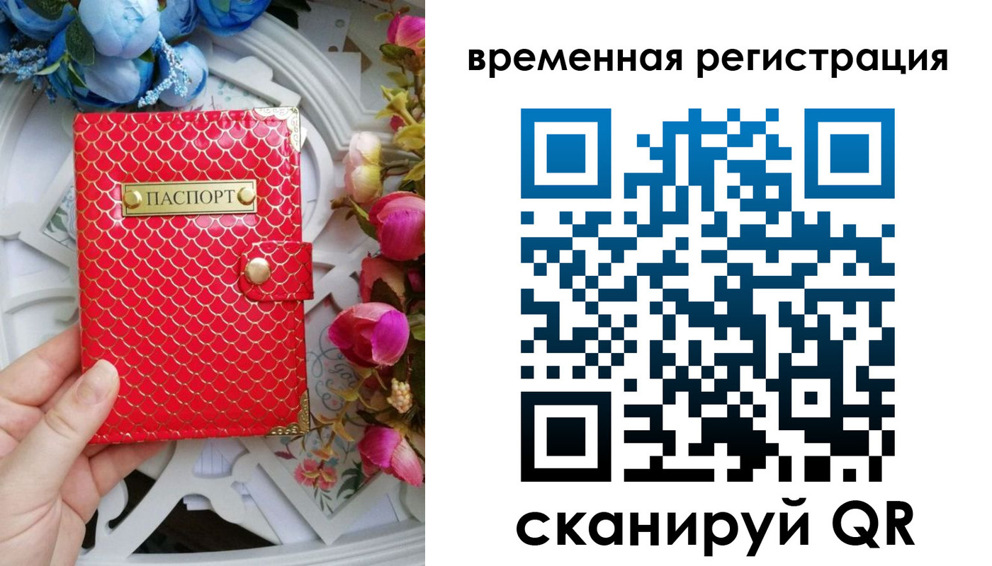 миграционный учет в Еманжелинске