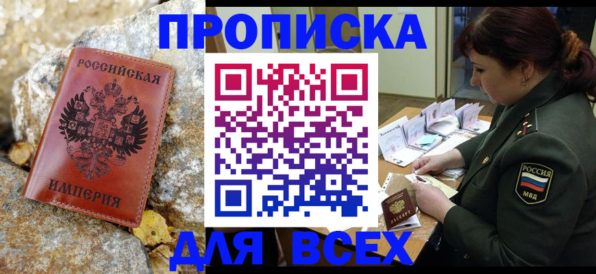 прописка иностранных граждан в Еманжелинске
