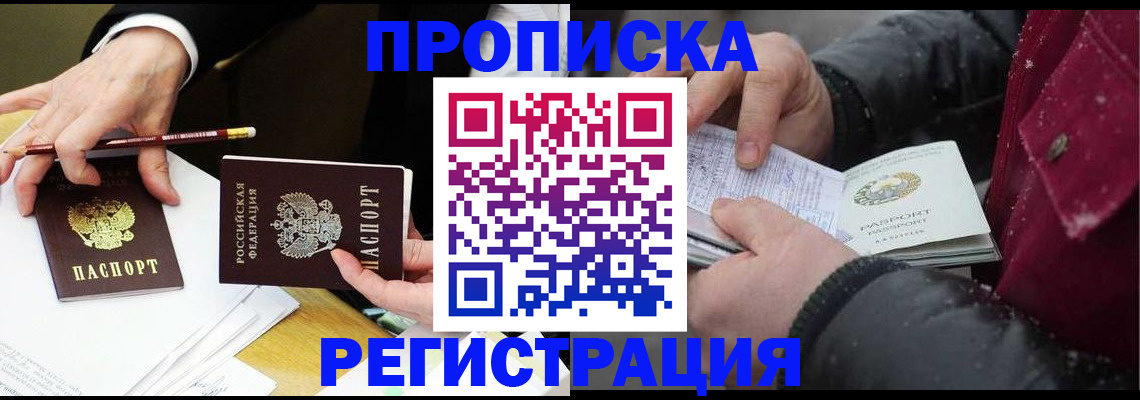 прописка паспорт в Еманжелинске