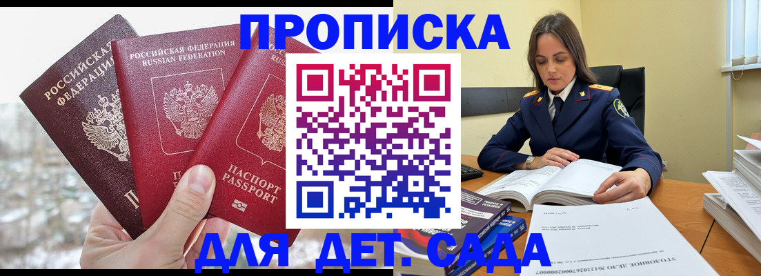 временная регистрация 2025 в Еманжелинске
